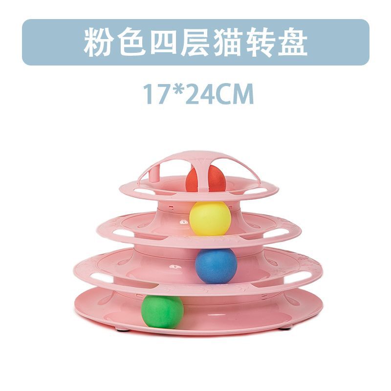 Four Layers with Balls Cat Turntable Toy Self Pleasure and Boredom Relief Track Ball Cats Teasing Artifact Cat Tower Toy